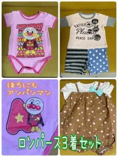 ⭐︎ベビー服　アンパンマン ロンパース　３着セット