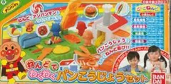 アンパンマン　ねんどでわくわくパンこうじょうセット　粘土　それいけアンパンマン