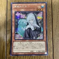 遊戯王　みずき　シク　④