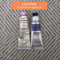 L'OCCITANE ハンドクリームセット 30ml
