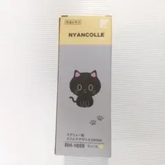 新品 未開封 NYANCOLLE スリムマグボトル 200mlのサムネイル
