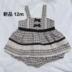 新品 marron チェックロンパース 12m