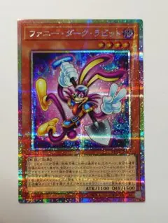 遊戯王 ファニー・ダーク・ラビット プリズマ プリシク - メルカリ