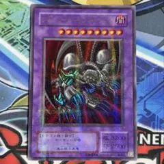 ＊PSA10＊ 遊戯王 ブラック・デーモンズ・ドラゴン 二期ウルトラ 世界50枚 ブラック・デーモンズ・ドラゴン 2期ウルトラ - ウリウリトレカ遊戯王販売