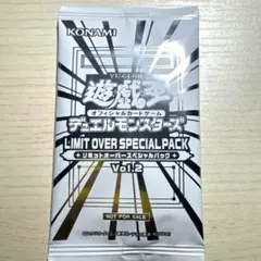 遊戯王OCG LIMIT OVER SPECIAL PACK vol.2 遊戯王