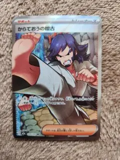 からておうの稽古　1000枚セット　未使用品　まとめ売り歓迎 2026年最新】からておうの人気アイテム - メルカリ