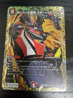 2026年最新】傷だらけの革命 スカーレッドゾーン シークレットの人気