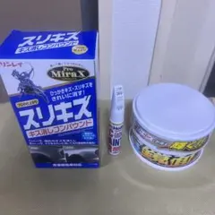 【中古】3点セット売り。車用品(カラー:ホワイト系用)コンパウンド等のサムネイル