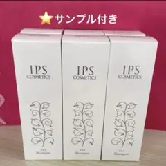 2026年最新】IPSコスメティック サンプルの人気アイテム - メルカリ