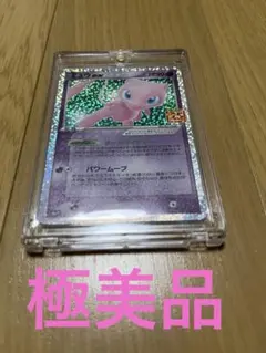 2026年最新】ミュウ プロモ 25thの人気アイテム - メルカリ