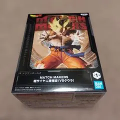 ドラゴンボールZ　MATCH MAKERS　超サイヤ人孫悟空　(VSクウラ)