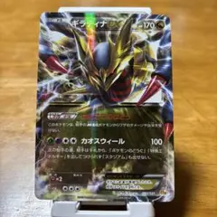 2026年最新】146/BW-P ギラティナEXの人気アイテム - メルカリ