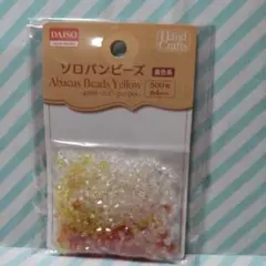 ソロバンビーズ 黄色系 約4mm 500個
