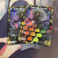 2025年最新】ジャドク丸 金の人気アイテム - メルカリ