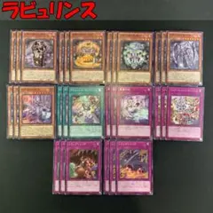 No.16993 遊戯王 ラビュリンス デッキパーツ
