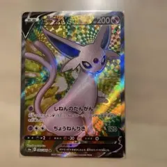 エーフィV SR③ 強化拡張パック イーブイヒーローズ キラ 080/069