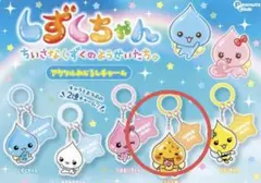 しずくちゃん アクリルめじるしチャーム