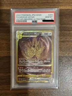 だ*い様 PSA10アルセウスVSTAR UR ソード&シールド ハイクラスパッのサムネイル