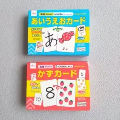 あいうえおカード かずカード 知育 学習カード DAISO