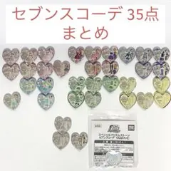 プリティーリズム プリズムストーン セブンスコーデ 35点 セット まとめ