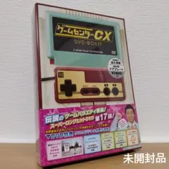 2026年最新】ゲームセンターcx 17の人気アイテム - メルカリ