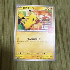 2026年最新】ポケモンカードマックピカチュウの人気アイテム - メルカリ