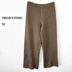 FREAKS STOREフリークスストアニットワイドリブパンツMブラウンd250