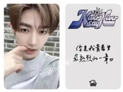 ZEROBASEONE starriver 1.0 指噛み トレカ ジャンハオ