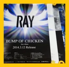 【非売品】BUMP OF CHICKEN 「RAY」4種類 告知 ポスター