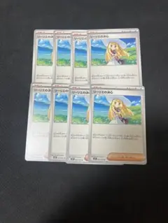リーリエの決心　8枚　③