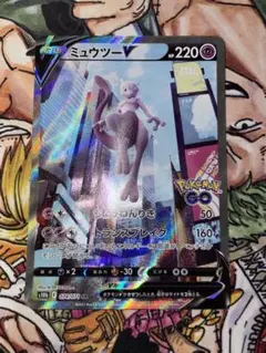 ミュウツーV SR S10b Pokémon GO 074/071