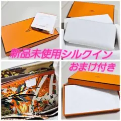 名作 美品 エルメス シルクスカーフ カレ90 アンダーザウェーブ カメ 