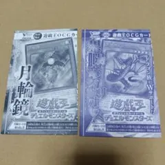 Vジャンプ 6月特大号 付録 遊戯王 黒陽竜イリオス 2枚 - メルカリ