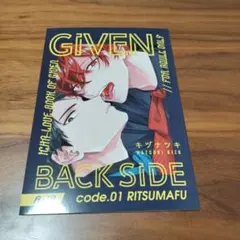 キヅナツキ　ギヴン　J庭58　GIVEN BACK SIDE