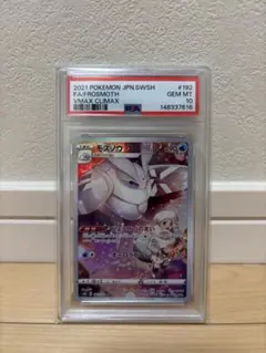 2026年最新】モスノウ chr psa10の人気アイテム - メルカリ