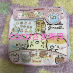 すみっコぐらし ミニタオル