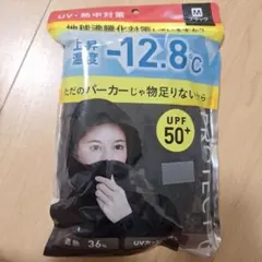 IceBeanie アイスビーニー 帽子型冷却剤 ブラック 【新品】 - メルカリ