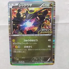 2026年最新】レックウザ BWの人気アイテム - メルカリ