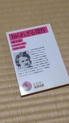 バルザック