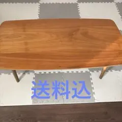 ローテーブル　ウォルナット　105×52cm