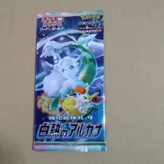 こ*ぎ様 ポケモンカードゲーム 白熱のアルカナ未開封 ポケモンカードゲーム 白熱のアルカナ 未開封BOXシュリンク付き2箱