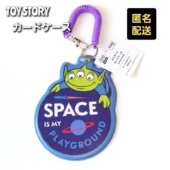 ディズニー　トイストーリー　 エイリアン 　カードケース　キャンドゥ　新品