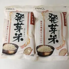 FANCL 発芽米 750g 2袋セットのサムネイル