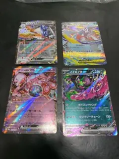 ポケカ　exまとめ売り　４枚