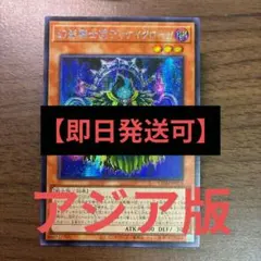 No.14強欲のサラメーヤ(遊戯王OCG) キラカード - メルカリ