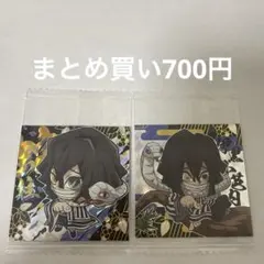 鬼滅の刃 シール 伊黒小芭内 2枚セット