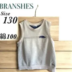 BRANSHES 130 ベスト ニット コットン 綿 男の子秋 冬 春