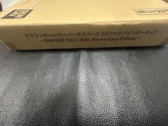 【新品未開封】ドラゴンボールスーパーダイバーズ 9ポケットバインダーセット