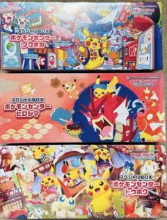 スペシャルボックス　フクオカ×1 ヒロシマ×1 トウホク×1 メガドリ×1