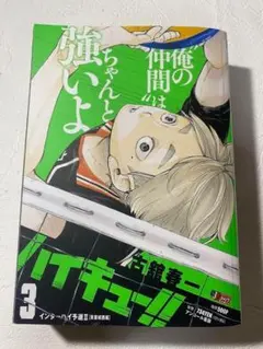 2025年最新】ハイキュー！！リミックス版の人気アイテム - メルカリ